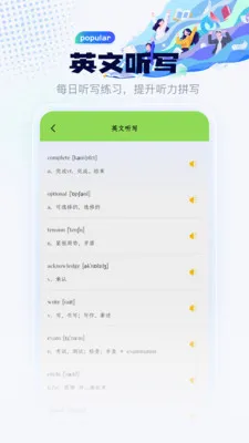 �˹�Ӣ����д2026���°汾v1.2 ��׿���ͼ