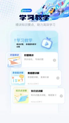 �˹�Ӣ����д2026���°汾v1.2 ��׿���ͼ