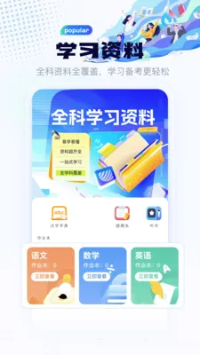 �˹�Ӣ����д2026���°汾v1.2 ��׿���ͼ