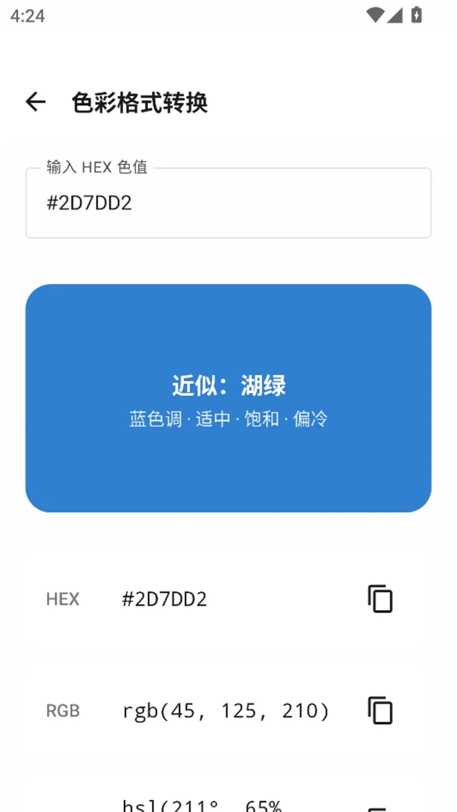 ColorShot��ɫ(ɫ�ʹ�����)v1.5.1 �ֻ����ͼ