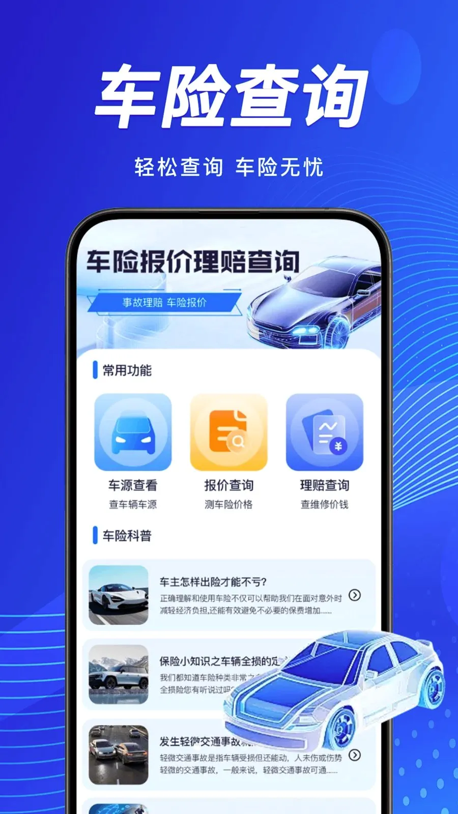 �������������ѯ(����֪ʶƽ̨)v1.0.0 �ٷ������ͼ