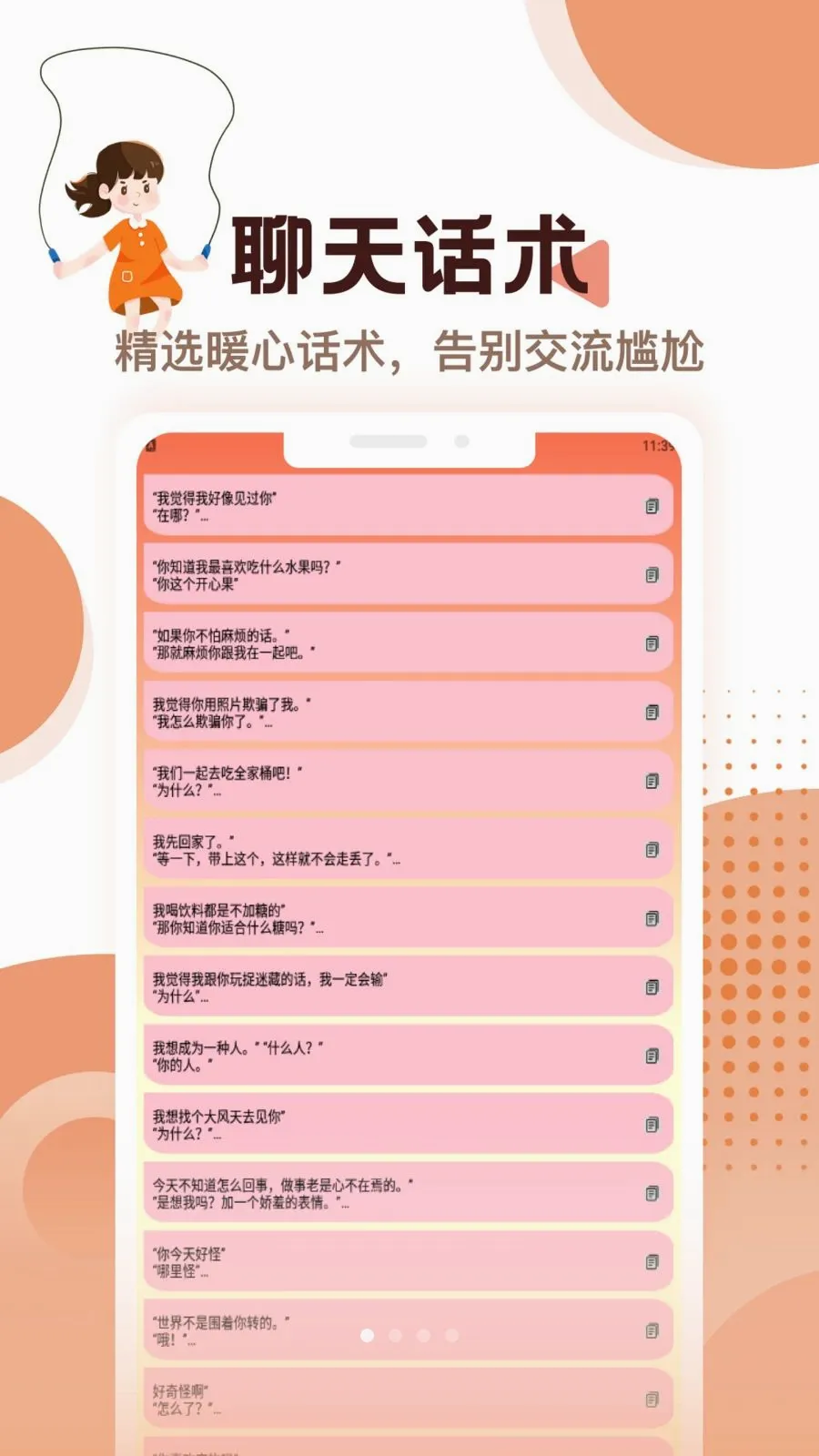 ��С��Chat�����ֻ���v1.3 ��Ѱ��ͼ