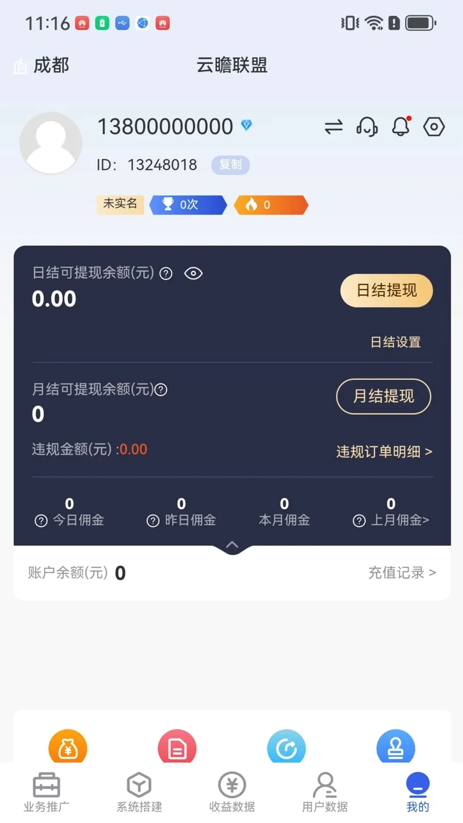��հ���˰�׿���ֻ���v26.0527.1113 �ٷ������ͼ