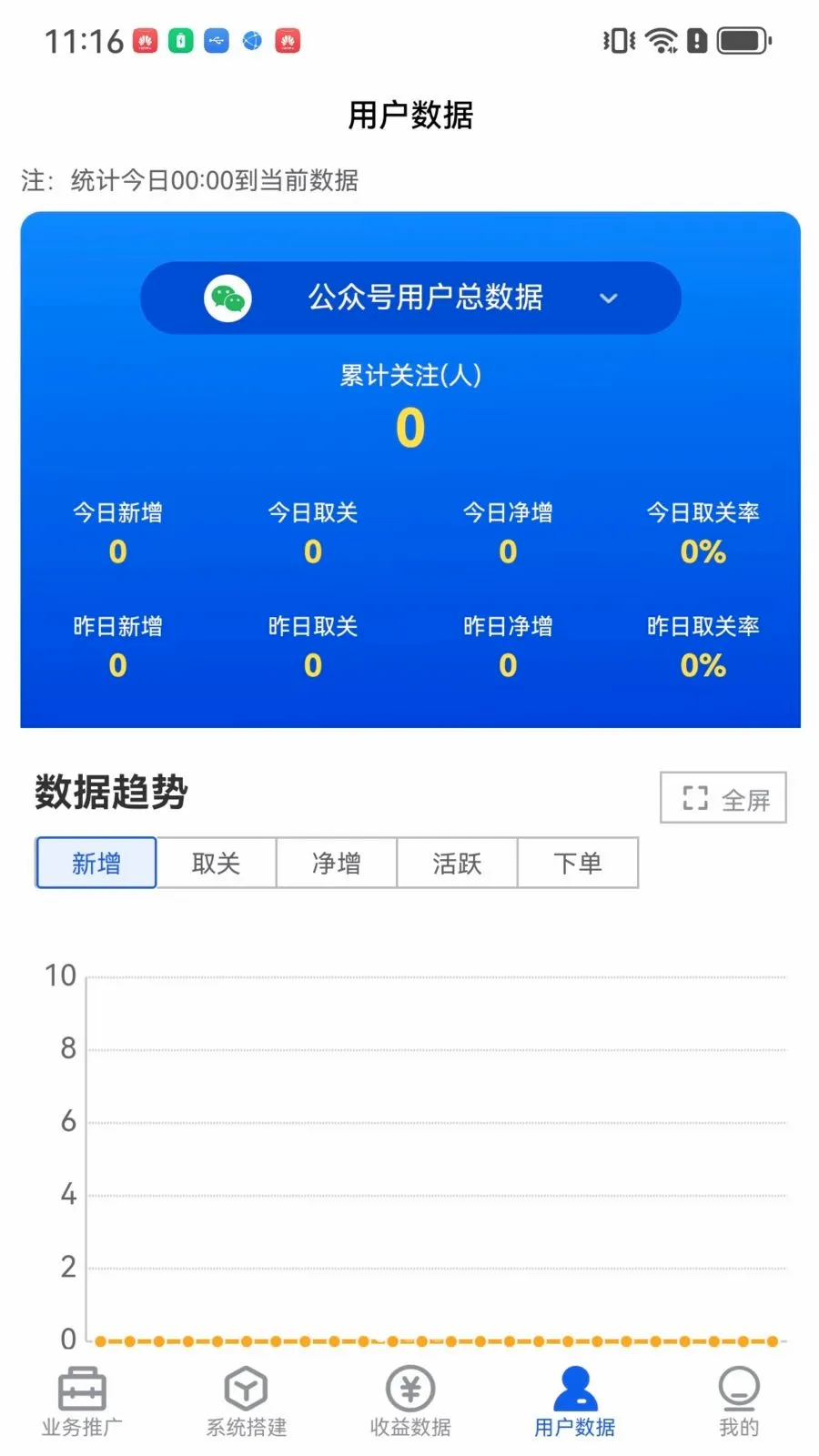 ��հ���˰�׿���ֻ���v26.0527.1113 �ٷ������ͼ