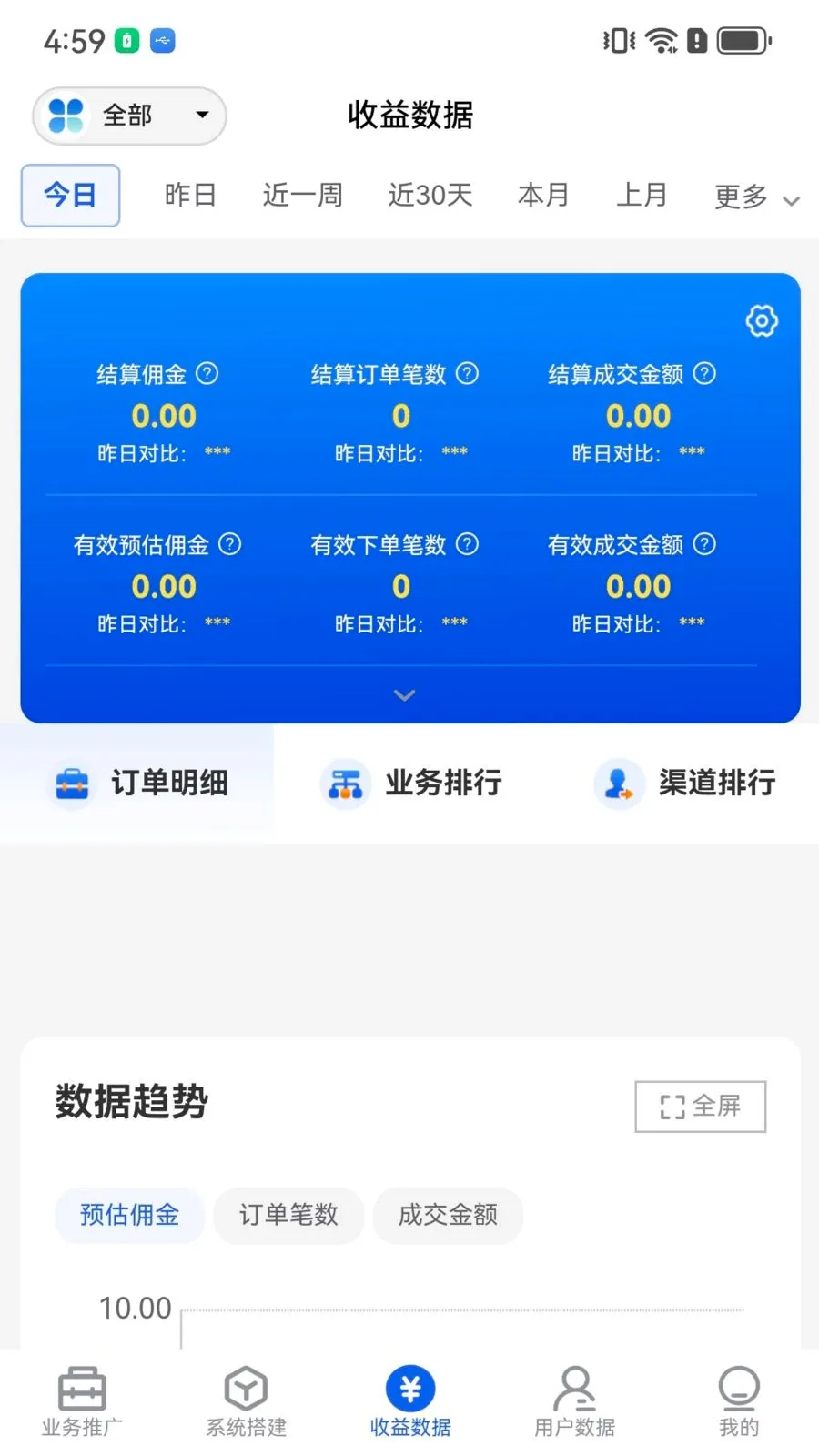 ��հ���˰�׿���ֻ���v26.0527.1113 �ٷ������ͼ
