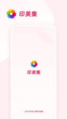 ӡ����(��Ƭ��Ѵ�ӡ)v1.0.0 ��Ѱ��ͼ