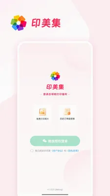 ӡ����(��Ƭ��Ѵ�ӡ)v1.0.0 ��Ѱ��ͼ