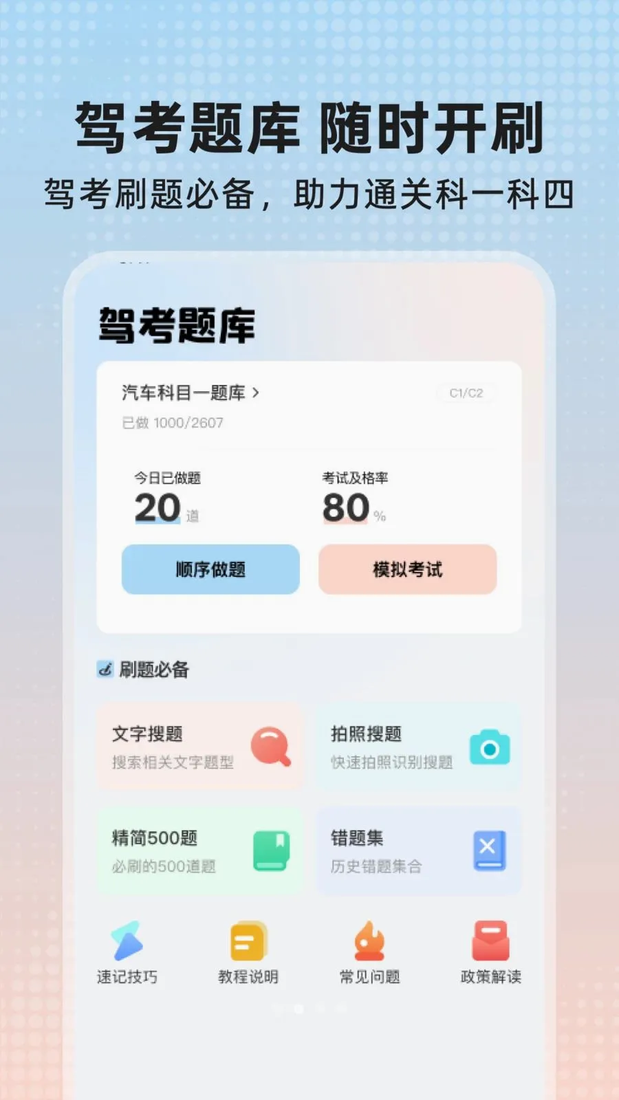 �������2026�ٷ����°汾v1.0.0 ��׿���ͼ