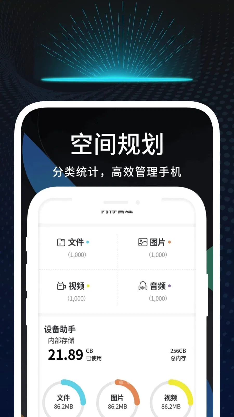 Ѹʶ�ļ�����׿���ֻ���v1.0.1 �ٷ������ͼ