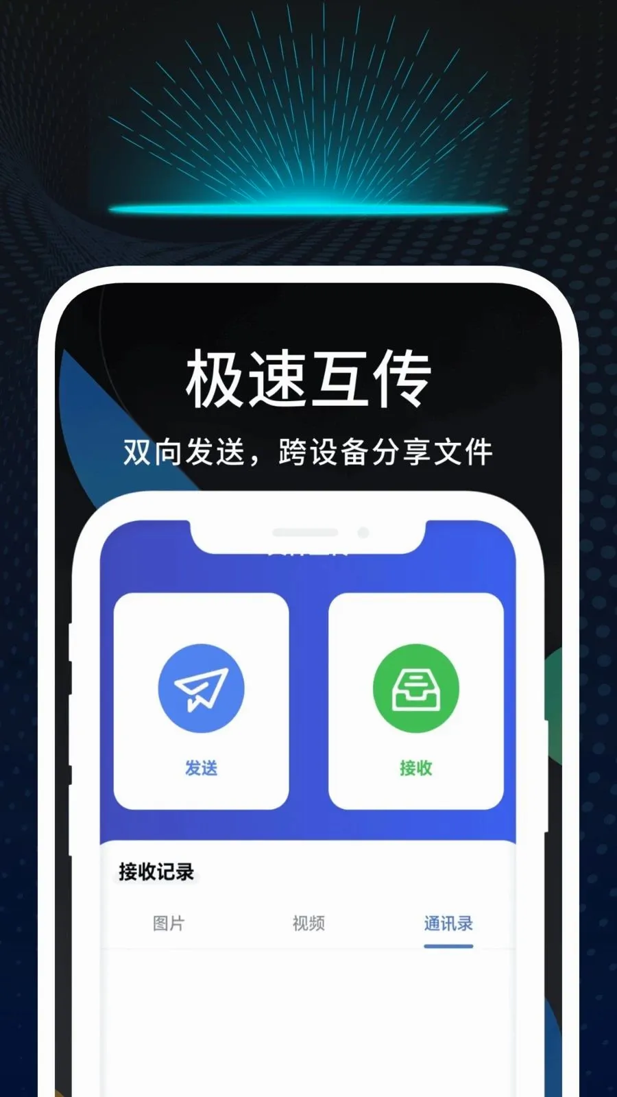 Ѹʶ�ļ�����׿���ֻ���v1.0.1 �ٷ������ͼ