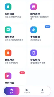 ϵͳ�ռ�����������ʿ����2026���°汾v1.0.0 ��׿���ͼ