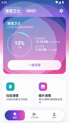 ϵͳ�ռ�����������ʿ����2026���°汾v1.0.0 ��׿���ͼ