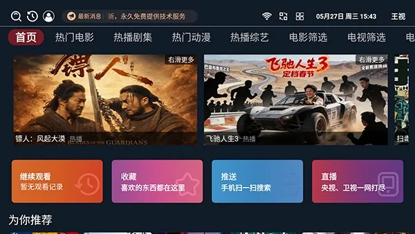 ����TV���Ӱ�2026�ٷ����°汾v1.0.6 �ٷ������ͼ
