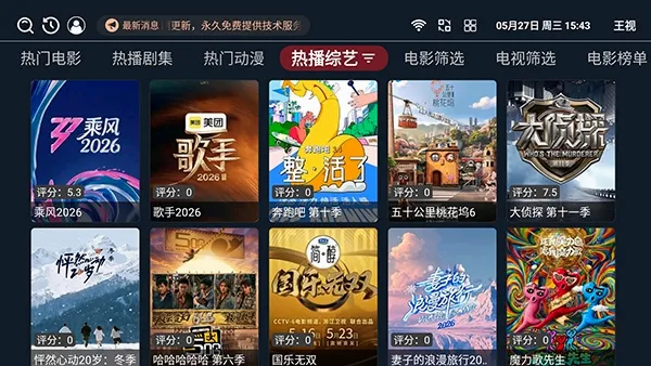 ����TV���Ӱ�2026�ٷ����°汾v1.0.6 �ٷ������ͼ
