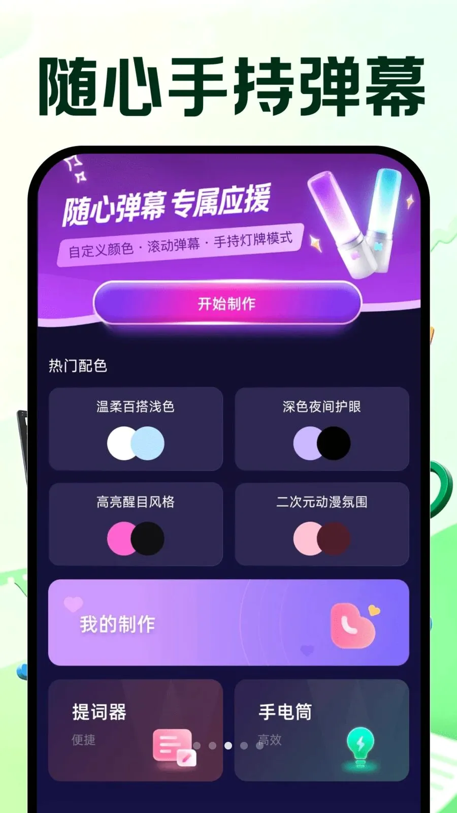 �����Ƶ�ټ���׿���ֻ���v1.0.0 �ٷ������ͼ