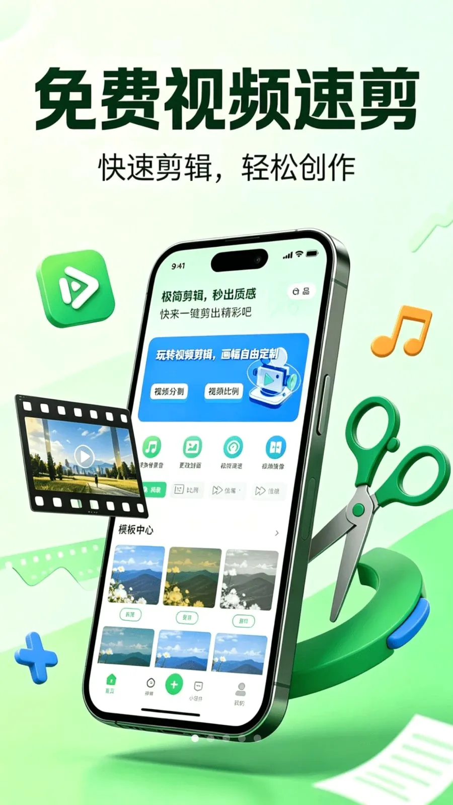 �����Ƶ�ټ���׿���ֻ���v1.0.0 �ٷ������ͼ