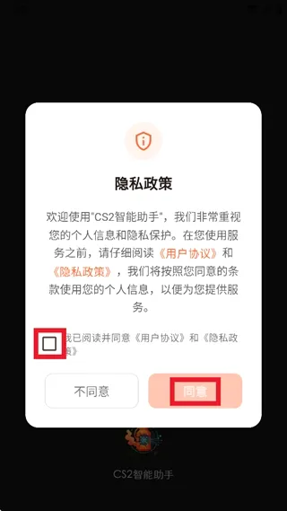 CS2智能助手(CS2道具教学工具) CS2智能助手(CS2道具教学工具)