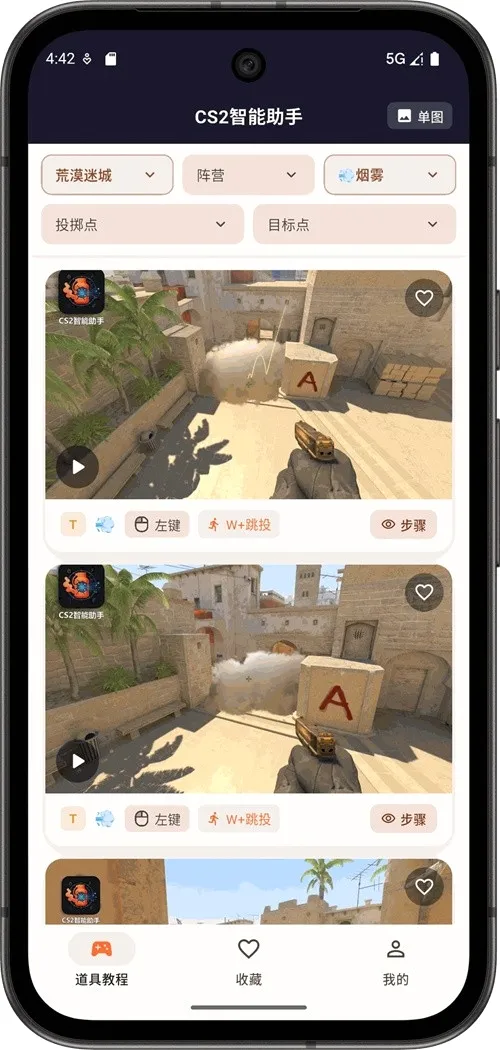 CS2��������(CS2���߽�ѧ����)v1.0.4 �ֻ����ͼ