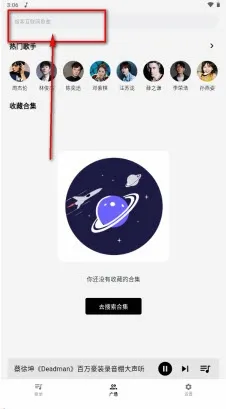 啵啵音乐(免费听歌软件) 啵啵音乐(免费听歌软件)