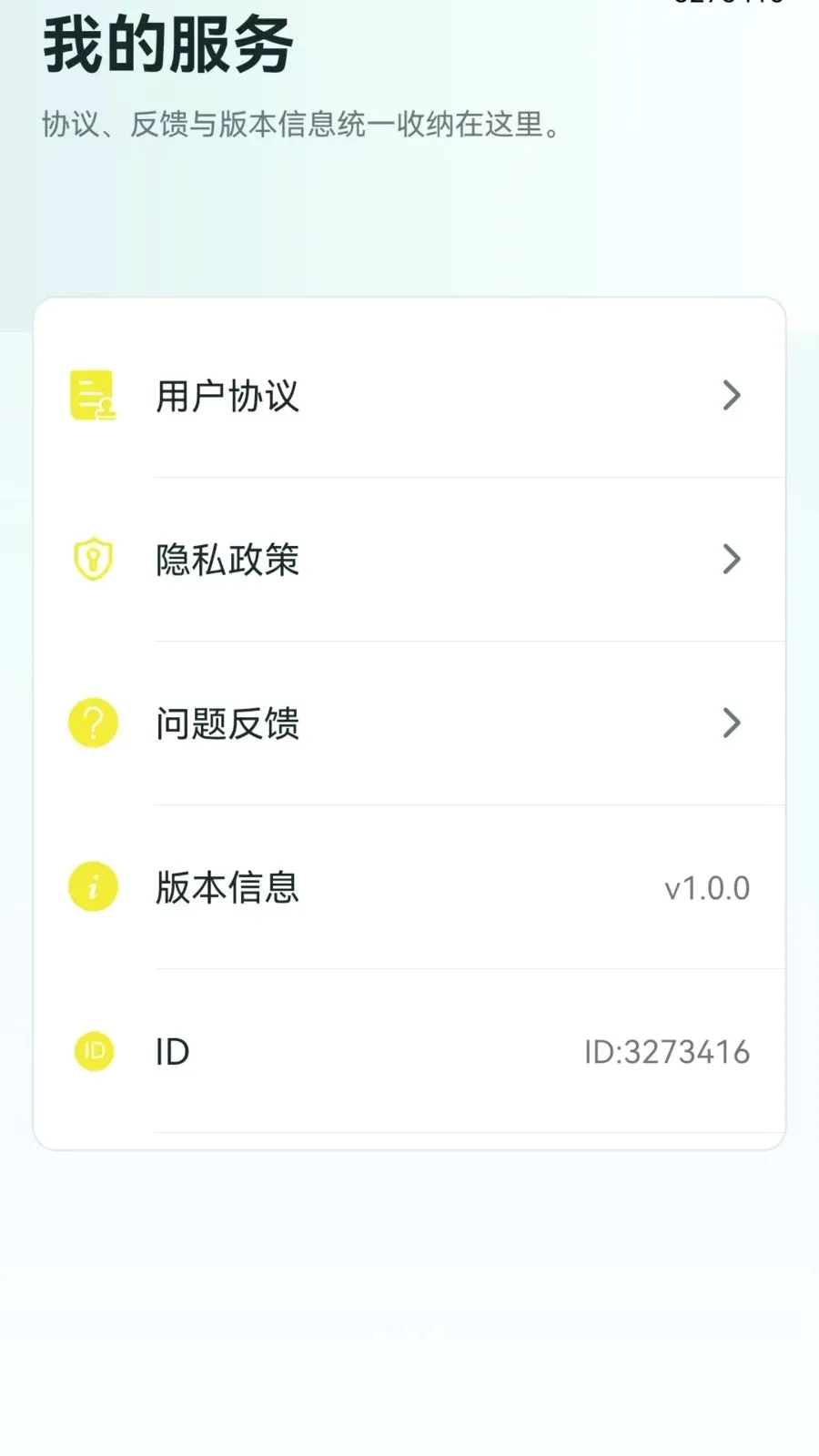�ֻ���������һ����¡�����ֻ���v1.0.0.1 �ֻ����ͼ