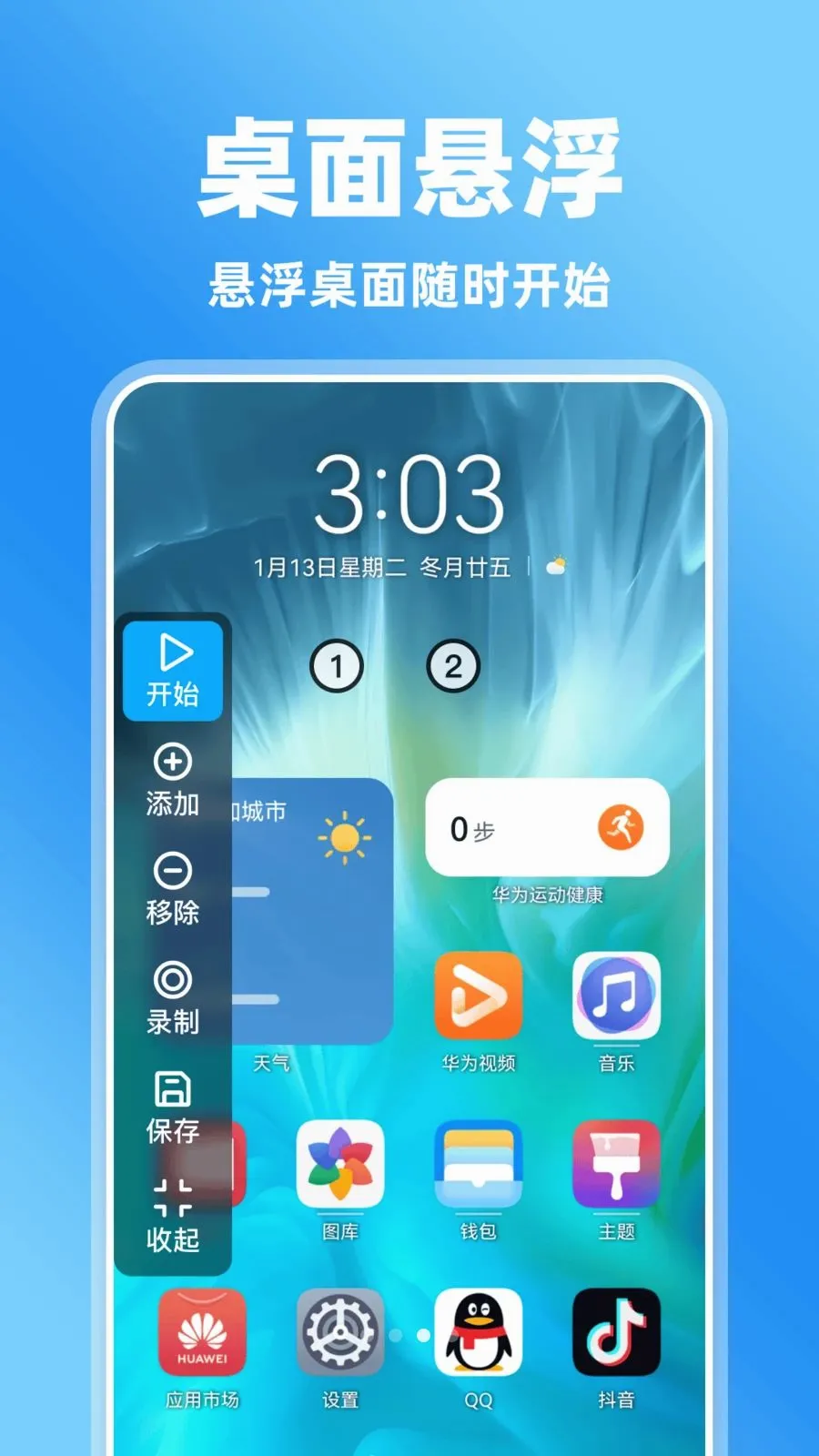 �����Ļ����������ֻ���v1.0.0 ��׿���ͼ
