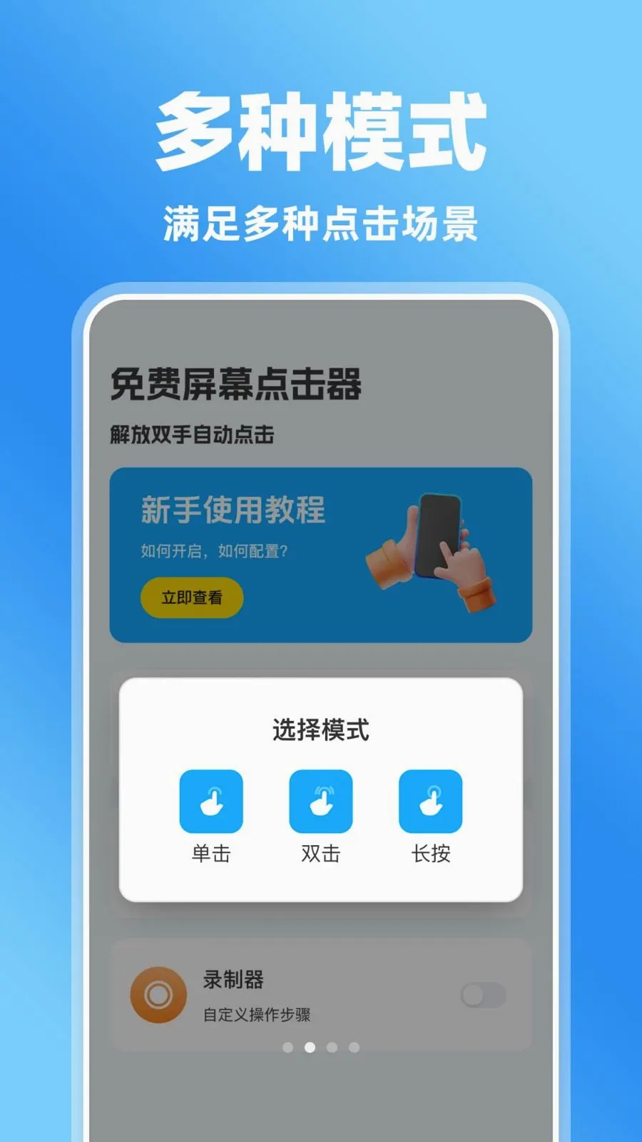 �����Ļ����������ֻ���v1.0.0 ��׿���ͼ