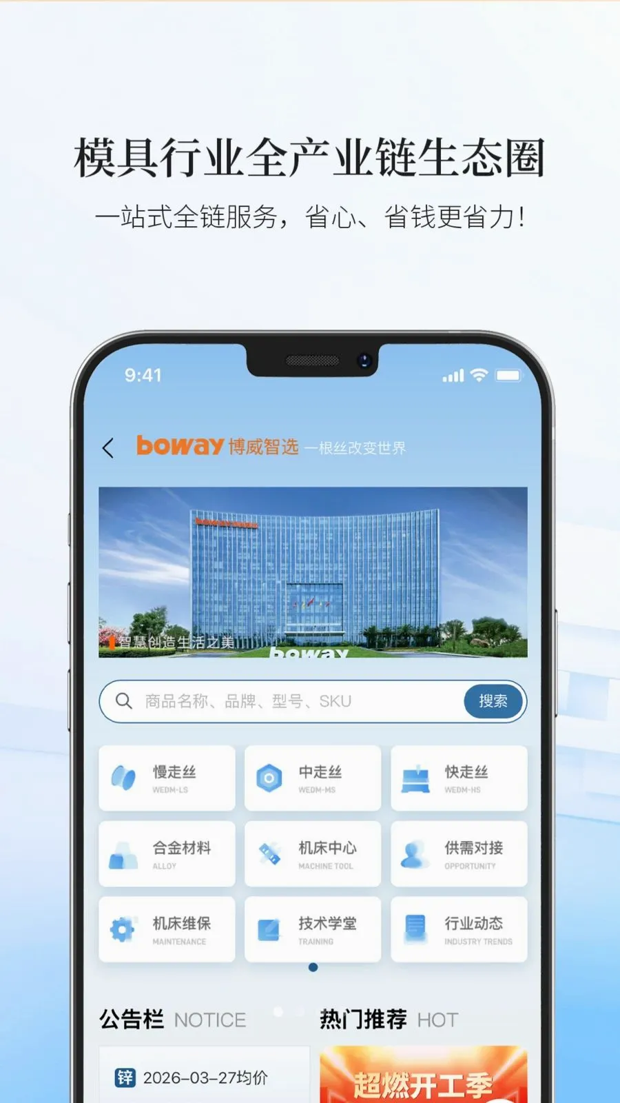 ������ѡAPP(ģ�߲�ҵ��ƽ̨)v1.18 ��Ѱ��ͼ