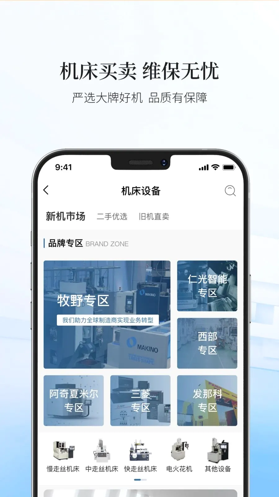������ѡAPP(ģ�߲�ҵ��ƽ̨)v1.18 ��Ѱ��ͼ