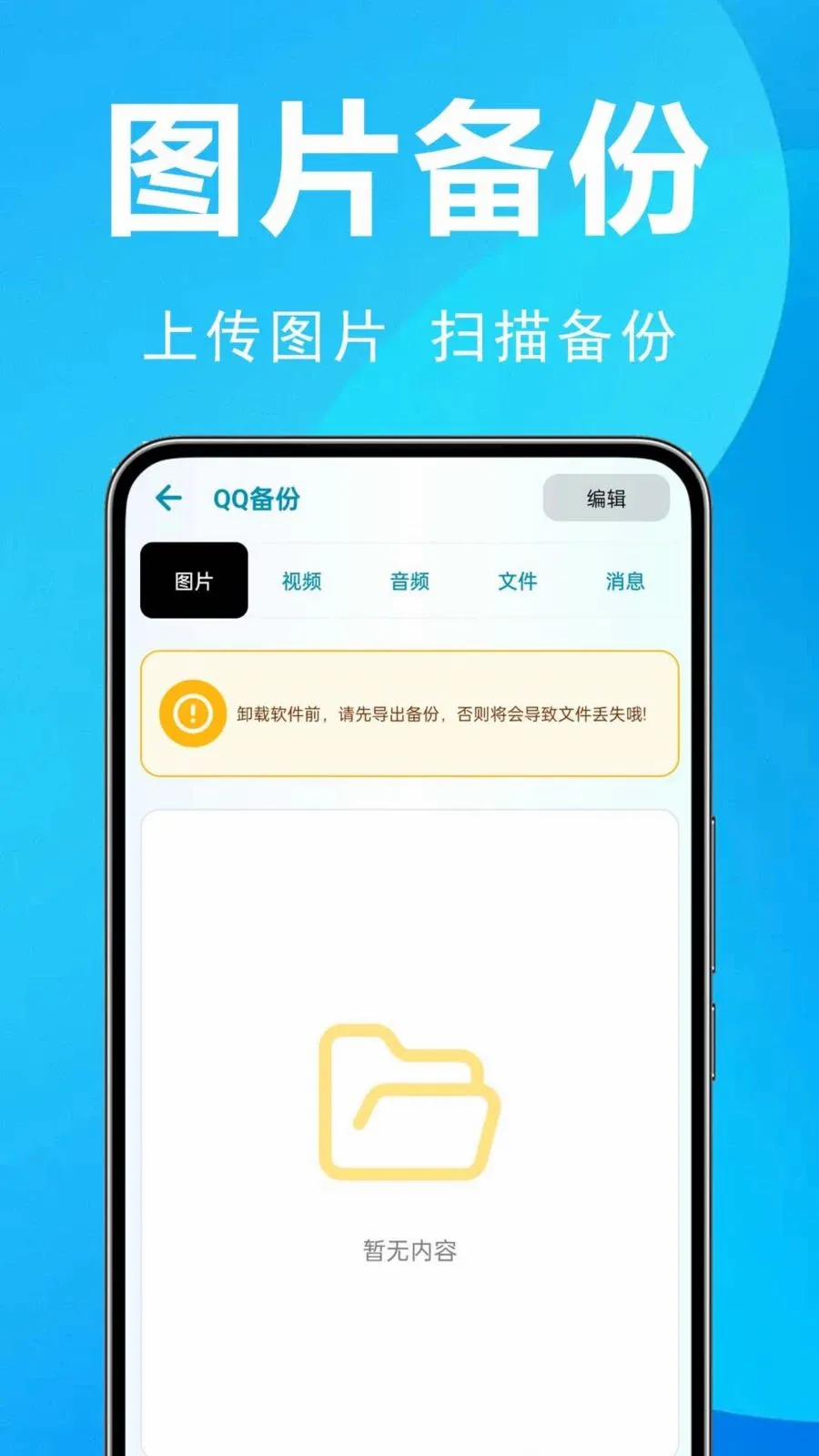 ΢�����¼ȫ�ܱ���(�������ݱ���)v1.0.0.2a-O �ٷ������ͼ