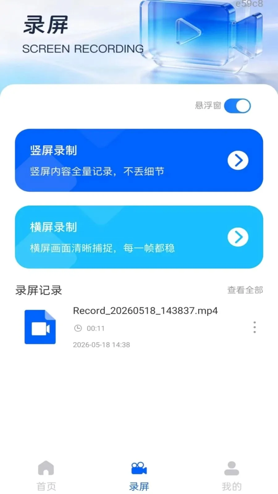��Ļ����ܼ�2026���°汾v1.0.0 ��Ѱ��ͼ