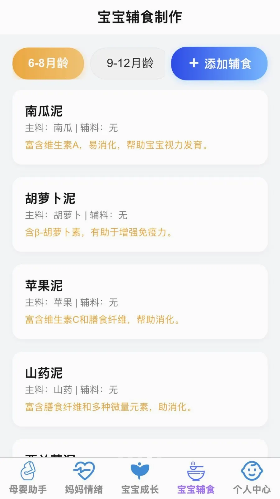 �ð�����(ĸӤ�ۺ�Ӧ��)v1.0.0 �ٷ������ͼ