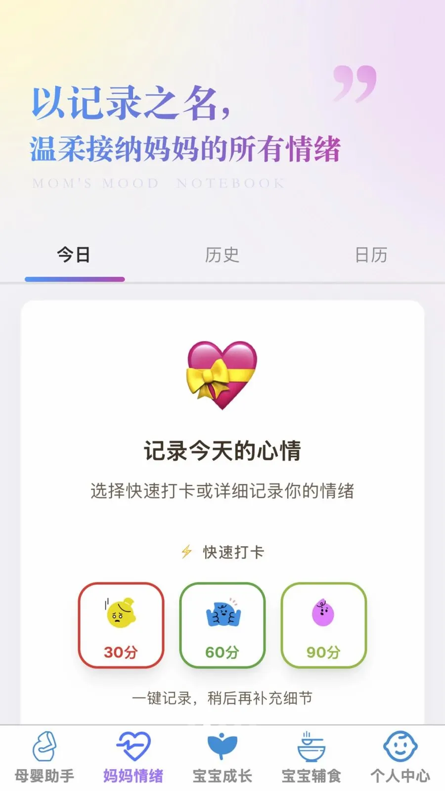 �ð�����(ĸӤ�ۺ�Ӧ��)v1.0.0 �ٷ������ͼ