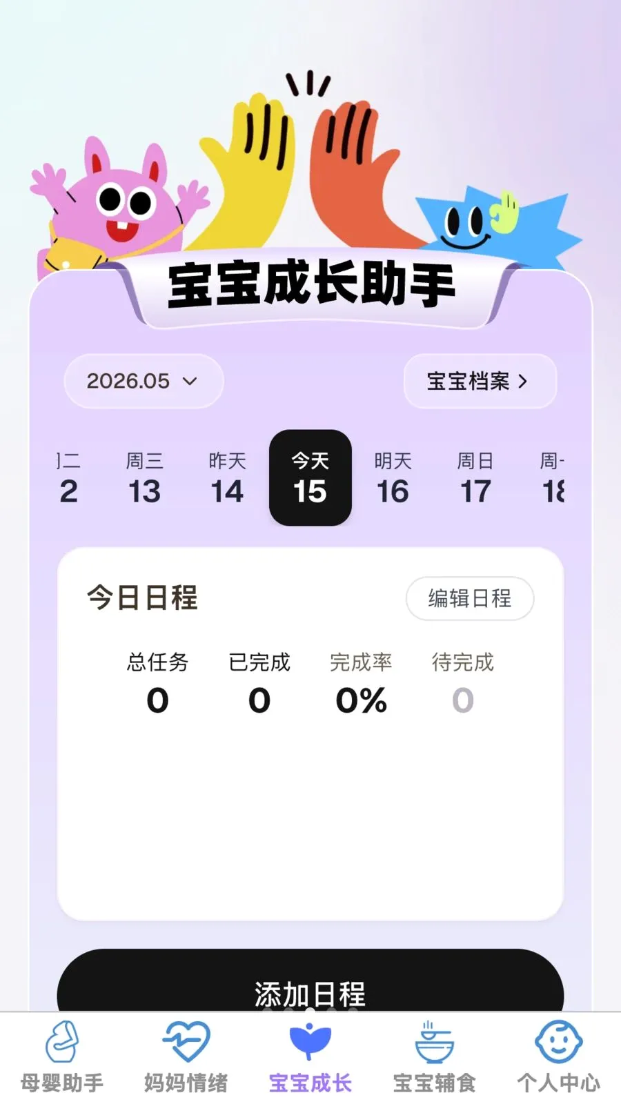 �ð�����(ĸӤ�ۺ�Ӧ��)v1.0.0 �ٷ������ͼ