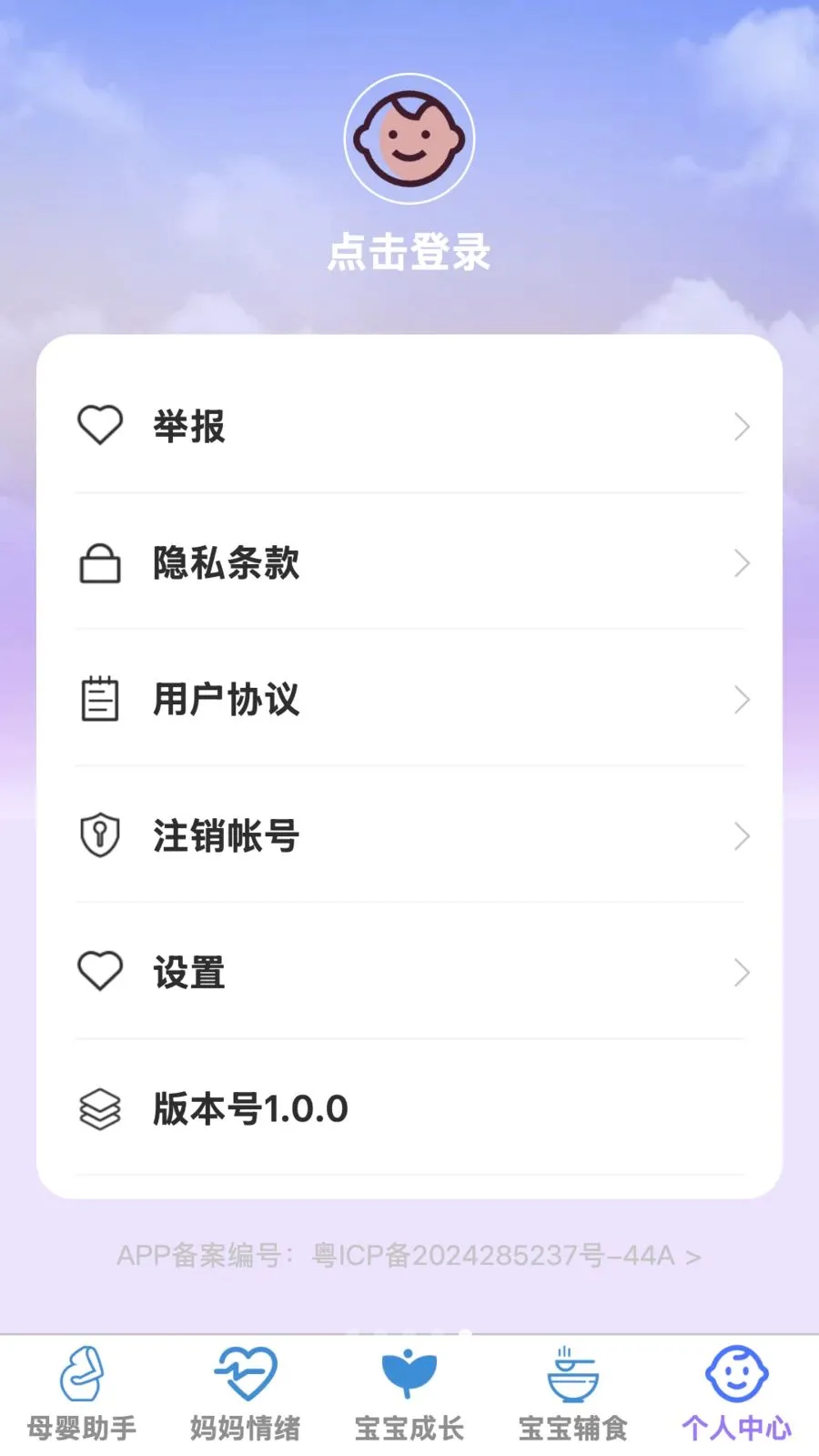 �ð�����(ĸӤ�ۺ�Ӧ��)v1.0.0 �ٷ������ͼ