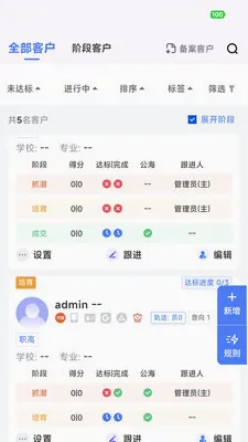 ��Ӯ�ܼ�(�����칫��������)v2.0.4 ��׿���ͼ