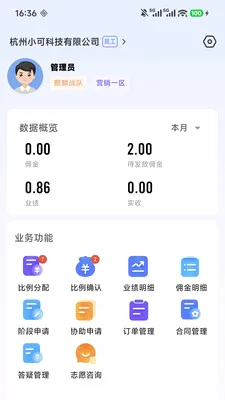 ��Ӯ�ܼ�(�����칫��������)v2.0.4 ��׿���ͼ