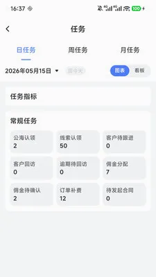 ��Ӯ�ܼ�(�����칫��������)v2.0.4 ��׿���ͼ
