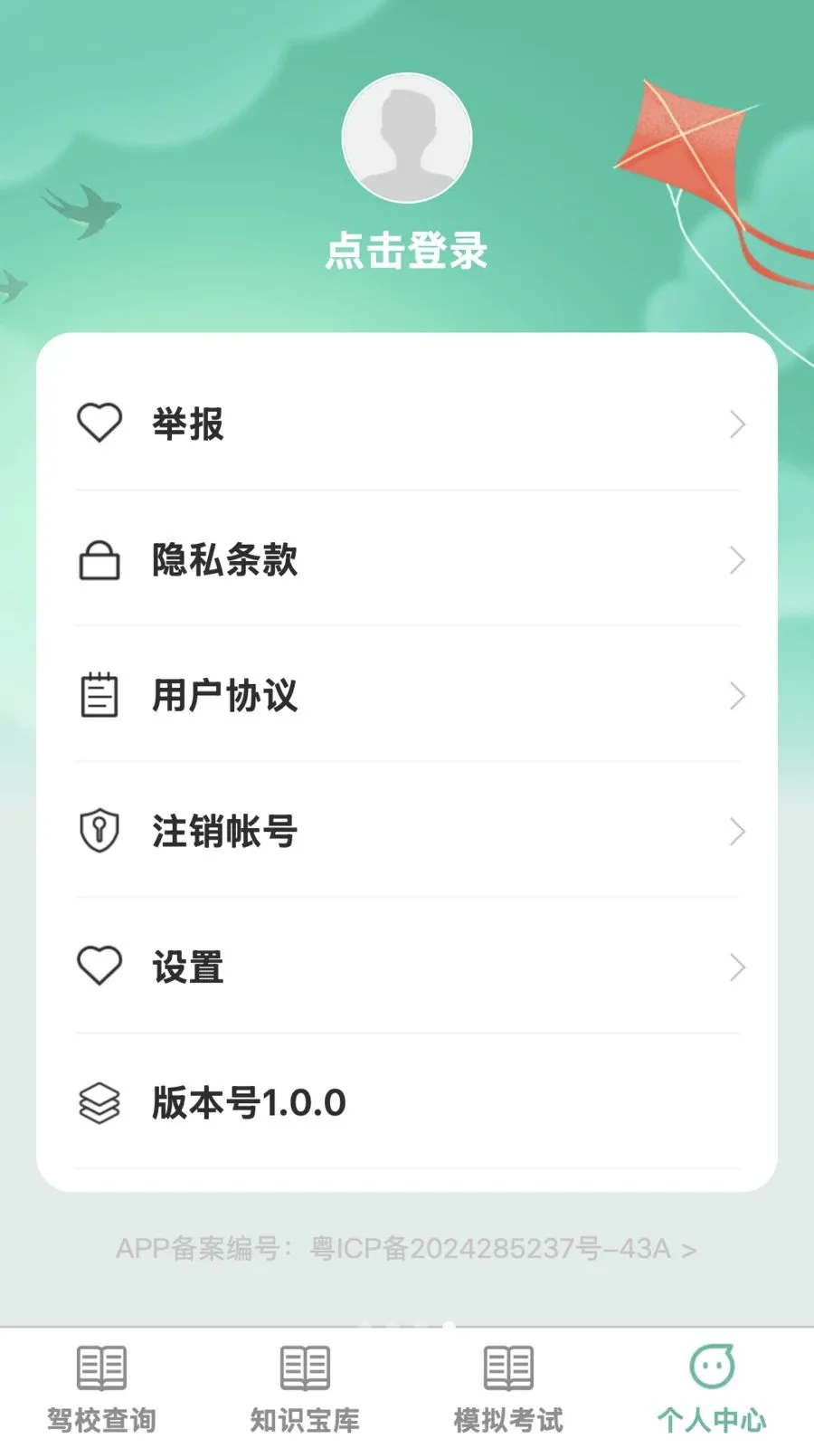 �����ż�(�ݿ�һվʽ����)v1.0.0 �ٷ������ͼ