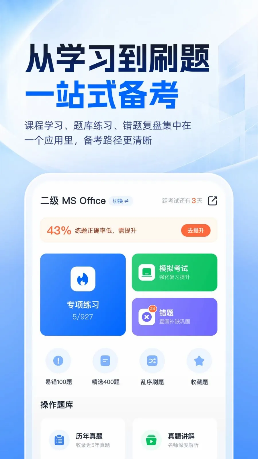 �ȿ�һ��ͨ��׿���ֻ���v1.0.1 �ֻ����ͼ