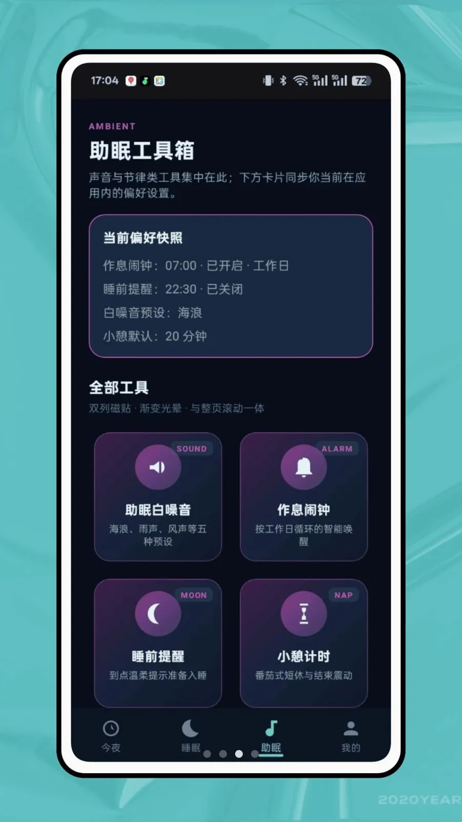 ��ϫ��¼��׿���ֻ���v1.0.0 ��׿���ͼ