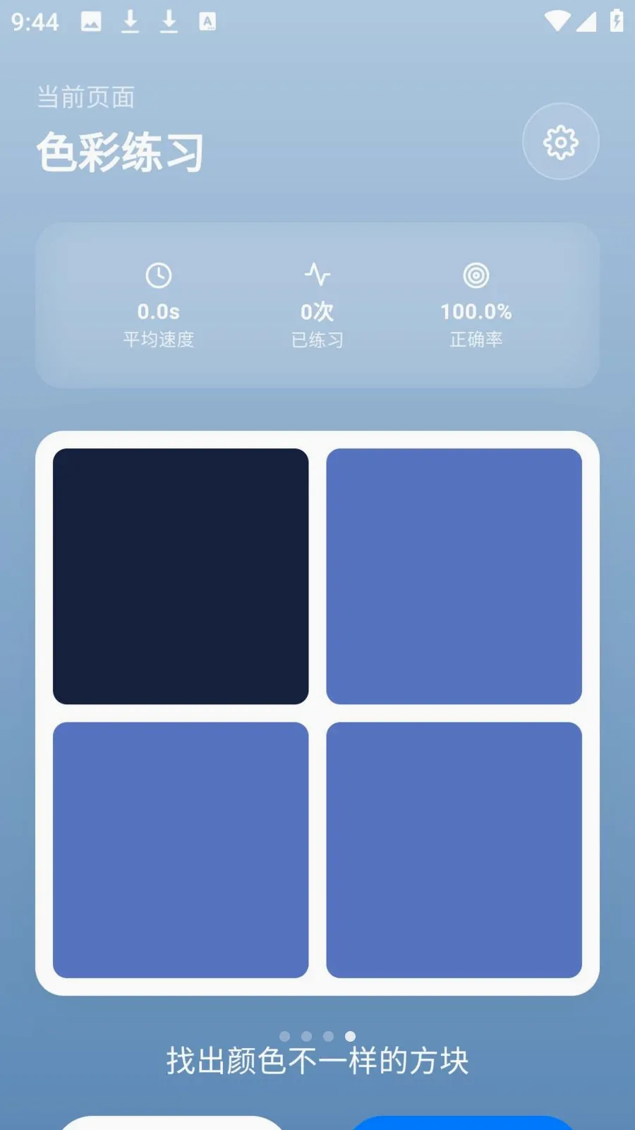 photocolors����(ɫ��ʵ�ù���)v1.0.4 �ٷ������ͼ