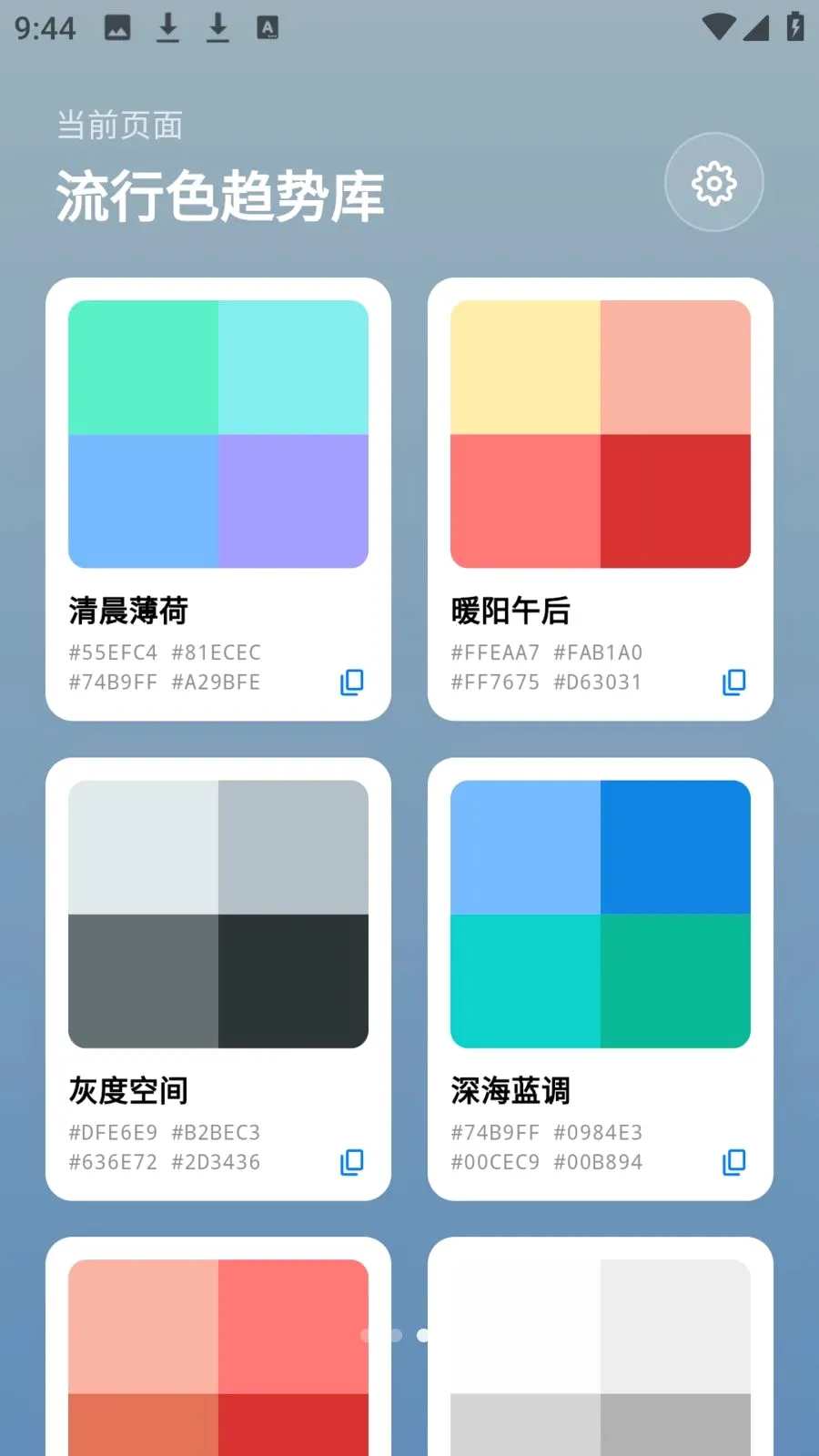 photocolors����(ɫ��ʵ�ù���)v1.0.4 �ٷ������ͼ