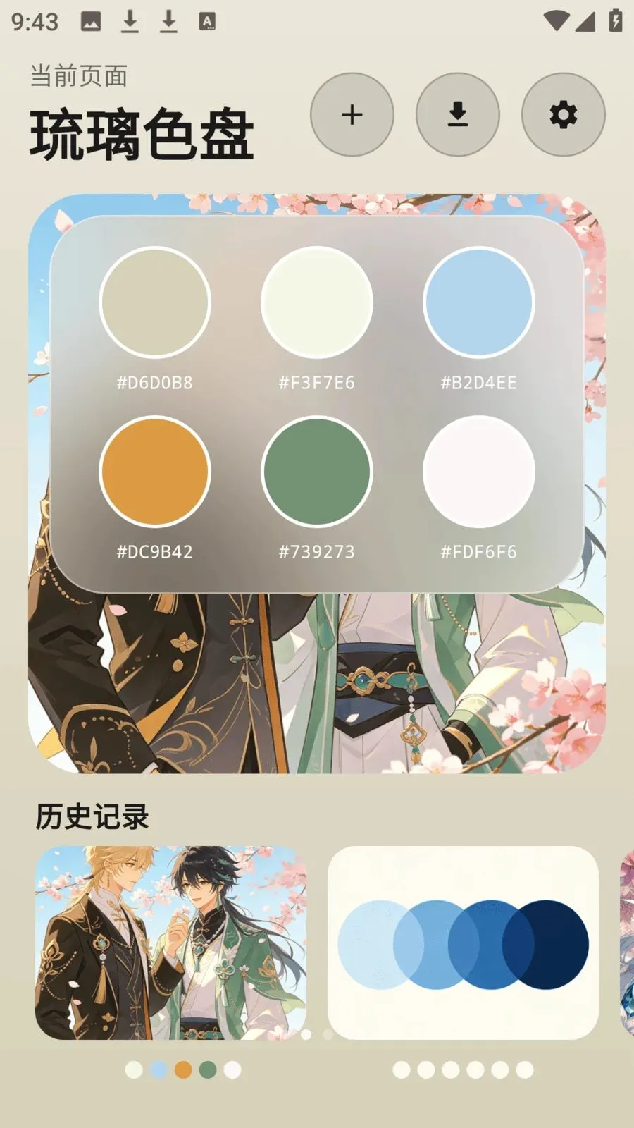 photocolors����(ɫ��ʵ�ù���)v1.0.4 �ٷ������ͼ