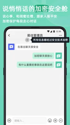 ������ȫ��������(��ʱͨѶ����)v2.8.3 ��Ѱ��ͼ