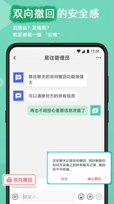 ������ȫ��������(��ʱͨѶ����)v2.8.3 ��Ѱ��ͼ