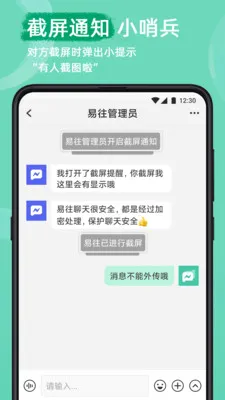 ������ȫ��������(��ʱͨѶ����)v2.8.3 ��Ѱ��ͼ