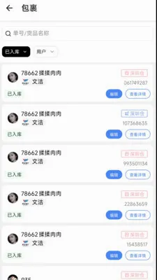 ����E(�����ֿ����)v1.5.7 �ֻ����ͼ