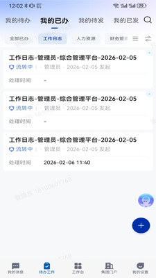 ��ú��2026���°汾v5.10.1 ��׿���ͼ