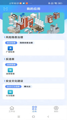 ����ͨ���Ű�(�ǻ۳���APP)v1.0.9 �ֻ����ͼ