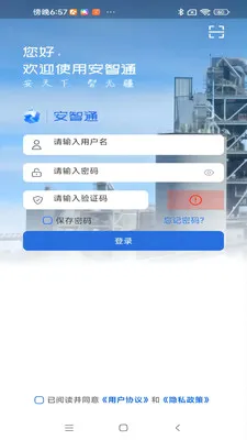 ����ͨ���Ű�(�ǻ۳���APP)v1.0.9 �ֻ����ͼ